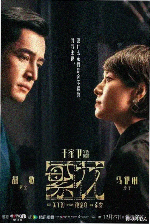 雨天电车手记漫画封面