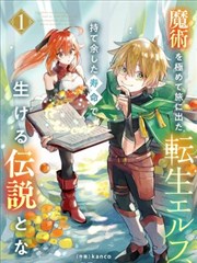 无声证词漫画封面