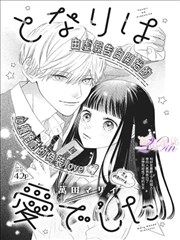 灰之诗漫画封面